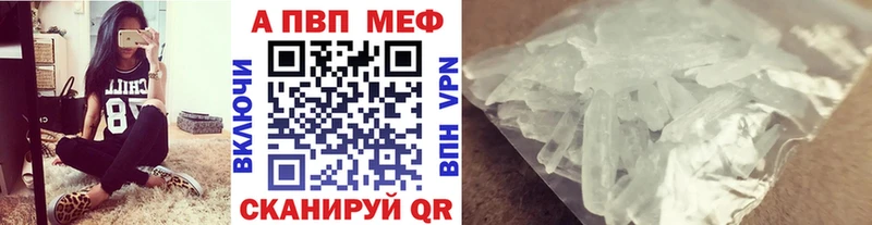купить  цена  Олёкминск  Alpha-PVP VHQ 