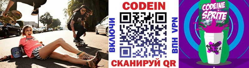 Кодеиновый сироп Lean напиток Lean (лин) купить наркоту Олёкминск