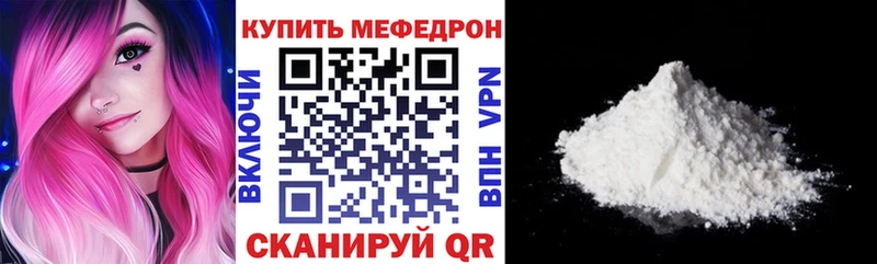 МЯУ-МЯУ mephedrone Олёкминск
