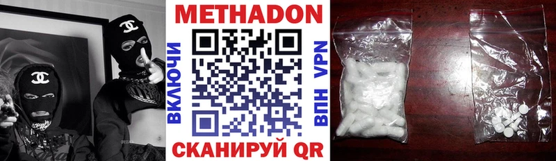 Метадон белоснежный Олёкминск