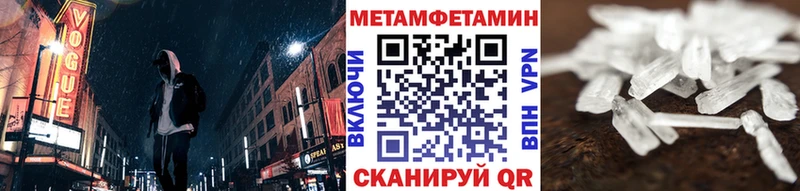МЕТАМФЕТАМИН Methamphetamine  мега ONION  Олёкминск 